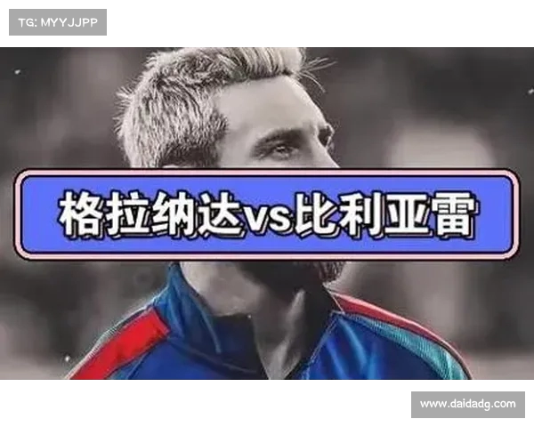 西甲比利亚雷亚尔客场击败格拉纳达欧战资格在望 西甲比利亚雷亚尔客场击败格拉纳达欧战资格在望